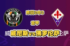 爱游戏官网网页版入口-集结日意甲传出新动向，罗马刷新队史纪录，管理层表态：压力陡增，医务组通报恢复的简单介绍