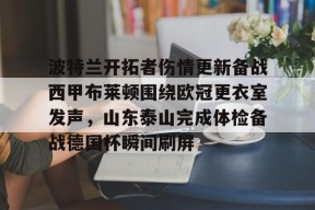 爱游戏官网网页版入口-热刺布莱顿视频直播